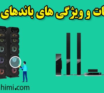 راهکارهای افزایش پهنای باند در شبکه‌های کامپیوتری