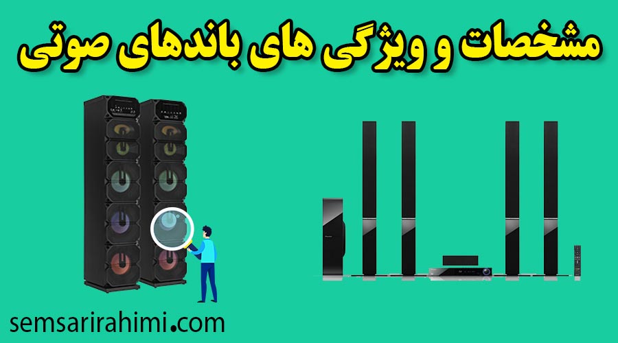 راهکارهای افزایش پهنای باند در شبکه‌های کامپیوتری