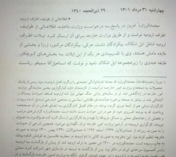 تحولات در حوزه ارتباطات همگام و اینترنت اشیا