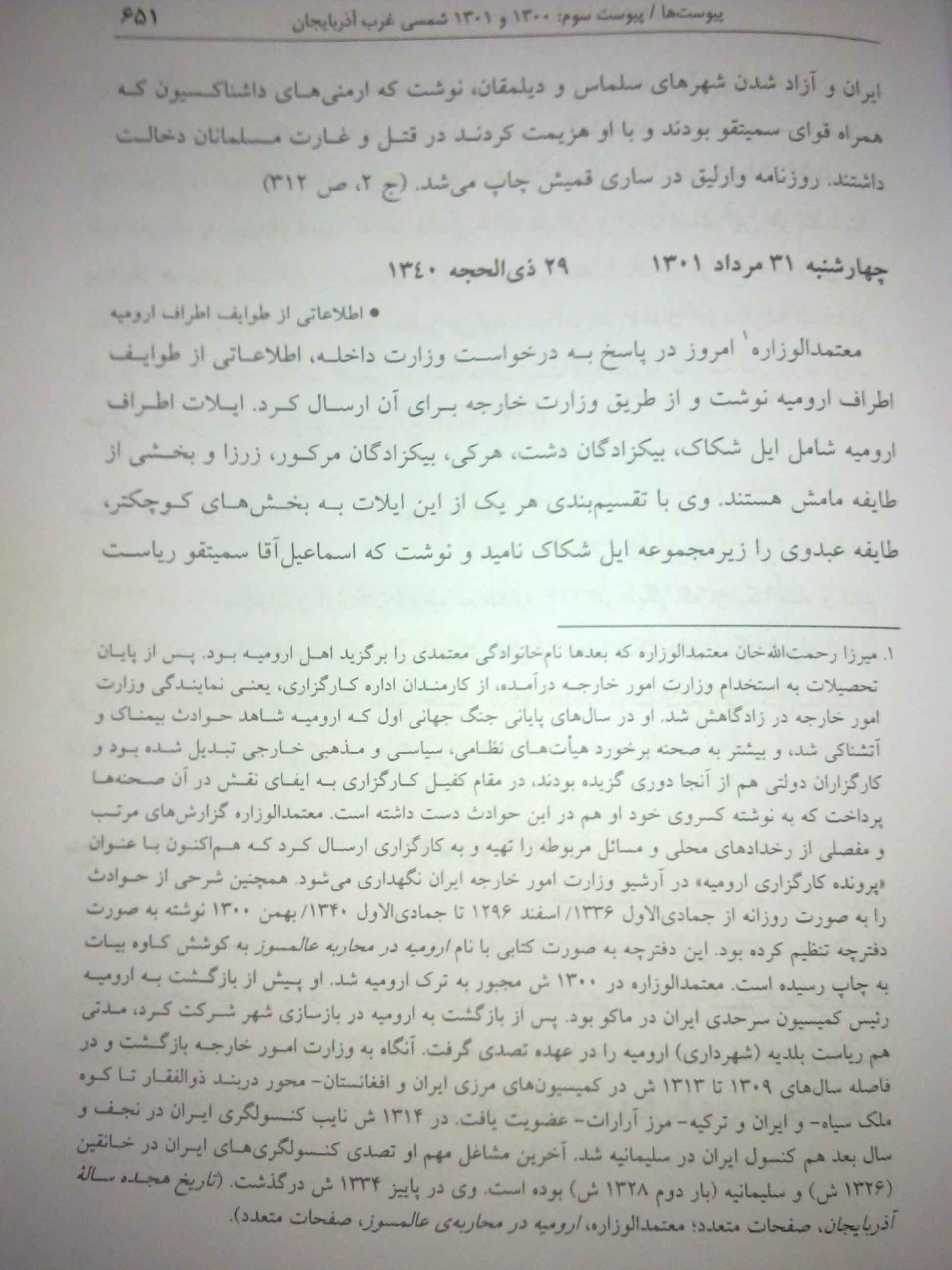 تحولات در حوزه ارتباطات همگام و اینترنت اشیا