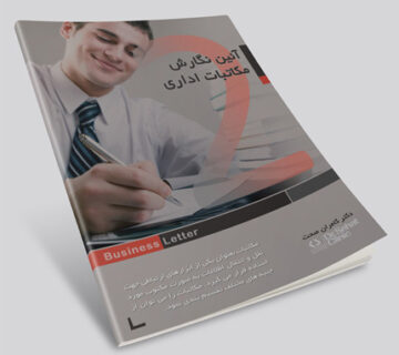 راهکارهای امنیت در انتقال اطلاعات