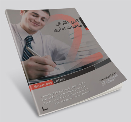 راهکارهای امنیت در انتقال اطلاعات