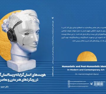 چالش‌ها و راهکارهای ابرمحاسبات
