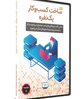 توسعه و بهبود فرایندهای کسب و کار