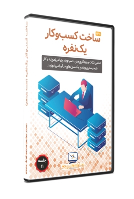 توسعه و بهبود فرایندهای کسب و کار